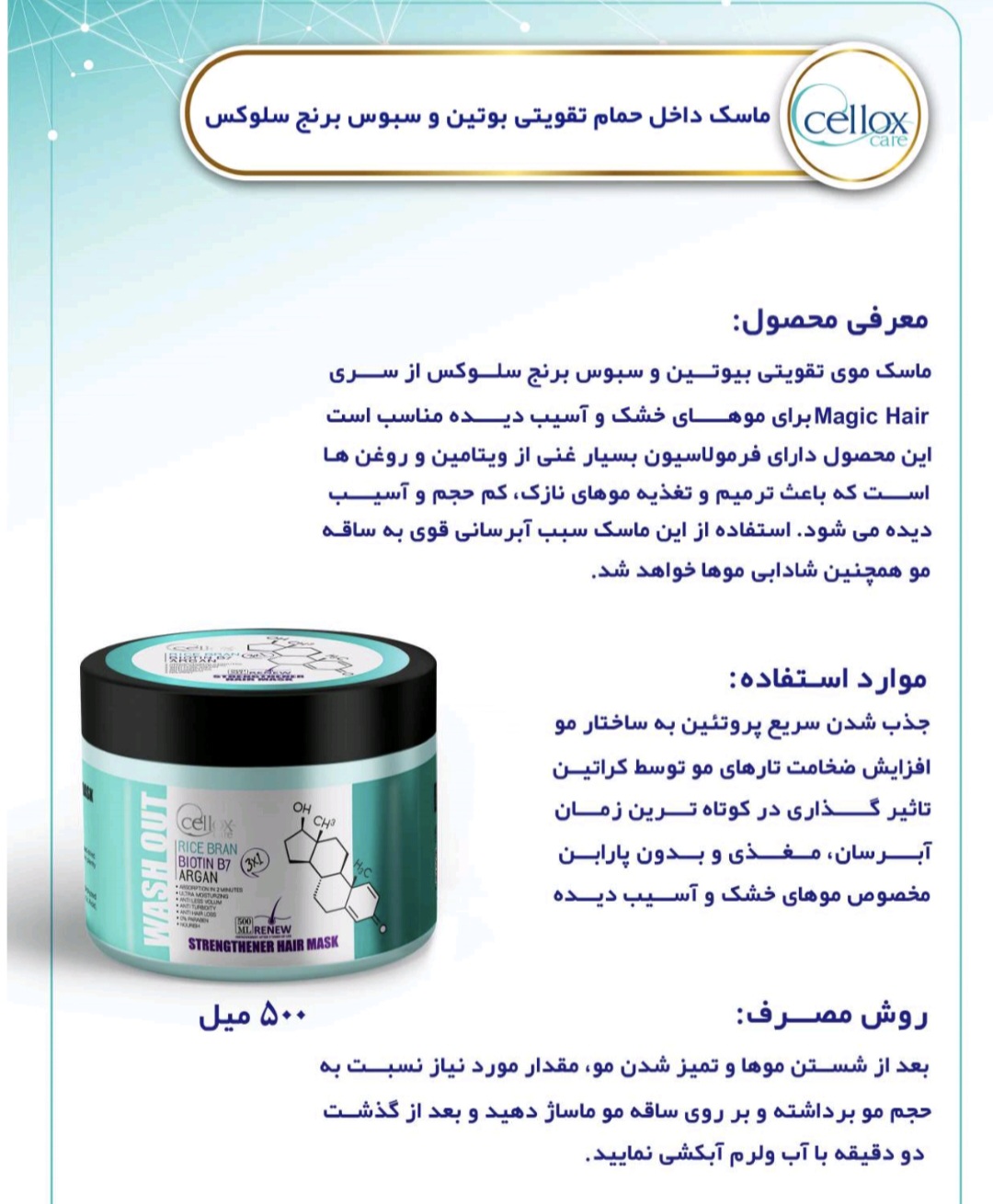 محصولات ارایشی